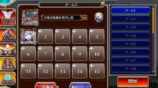 千年戦争アイギス 英傑の塔 第1階層 178560pt 【加護あり】