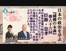 『國體の本義』三･臣節ー忠孝「孝は東洋道徳の特色であるが、それがさらに忠と一つとなるところに、我が国の道徳の特色があり、世界にその類例を見ないものとなっている。」小名木善行＆佐波優子AJER2023