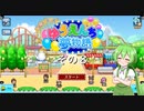 【ゆうえんち夢物語】　ぼくが ここの「えんちょー」なのだ！　その８【ずんだもん実況プレイ】