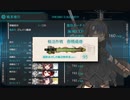【艦これ 2023夏】E4.鎮魂の北海道厚岸沖 （乙作戦） - 輸送ゲージ１（出撃１回目）【船団護衛！輸送航路防衛戦】