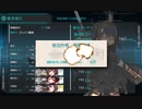 【艦これ 2023夏】E4.鎮魂の北海道厚岸沖 （乙作戦） - 輸送ゲージ１（破壊）【船団護衛！輸送航路防衛戦】