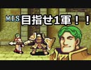 【封印の剣ハード】アーマー最強の男、復活！　ぬるゲーマーのハードなプレイ30