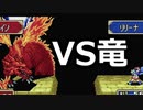【封印の剣ハード】少女VS竜　ぬるゲーマーのハードなプレイ31