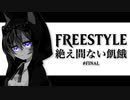 【MTG】フリースタイルつづみんFINAL with 飢餓あかり【レガシー】