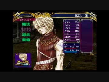 ラ○グリッサー信者による「グローランサーⅤ」実況プレイpart26