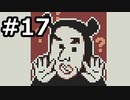 ポケモンカードGBをひたすらにやる！　その17