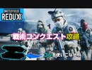 【戦術コンクエスト】劣勢でも逆転できるオススメ戦術・キャラはコレ！【PS5/PC/Batlefield2042/BF2042/バトルフィールド2042】