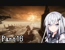 にわかレイヴンアリアルさんのACⅥ初見実況Part16