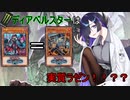 【遊戯王OCGデッキ紹介】罪宝VS(ヴァンキッシュソウル)を紹介するトバリさん