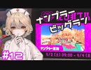 【VOICEVOX実況】ナースロボ＿タイプTさんと行くサーモンラン #12【スプラ3】