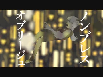 ノンブレス・オブリージュ/ピノキオピー 歌ってみた【百舌鳥】
