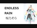 【ENDLESS RAIN】SynthesizerV 桜乃そら AI【Haruno Sora】【SynthV Cover カバー曲】