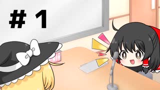 【ゆっくり雑談】えび狐のらじお！＃１【タイトル】