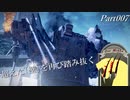 【キー&マウスの621】アーマード･コアⅥ(ver.1.01) 字幕プレイ動画Part007