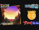 【プロセカ】 ミライ 【HARD】 (AP) 2DMV