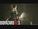 【バイオハザード RE:3】『丸呑みハンターγ「下水道」』