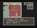【SFC実況】初見でわくわく「ドラクエⅥ」【その25】