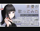 【声優が歌ってみた】高屋亜希那「バトルフロンティア」TVsize ver. covered by.渕﨑けけろ【歌枠切り抜き】
