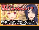 【握手】全く合わないかと思いきや人生観で意気投合する2人(長尾景／星川サラ)【にじさんじ切り抜き】
