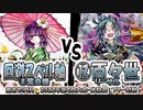 【東方如何月】「回避スペル軸⑧紫自機」VS「⑫百々世リーサル」【2023年第4回大会・体験会 フリー対戦】