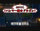 【Hammerwatch:AE】あかりと†ハンマー城のドラゴン† Part2【VOICEROID実況】