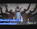 【実況】世界一有名な探偵が神話の謎に挑む【sherlock holmes the awakened】part,12