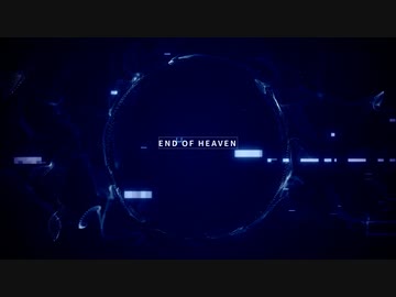 END OF HEAVEN #夏色花梨 #SynthV original by PuddingKingdom