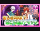 【アイナナ】LINK RING WIND 初見実況プレイ Part3【イベントストーリー】