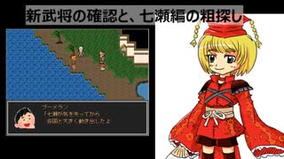 サガラウンジア　七瀬編15　津留璃氏の実況