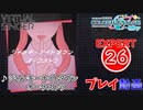 【プロセカ】 ジャンキーナイトタウンオーケストラ 【EXPERT】 (AP)