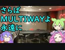 閉店前最後の周年イベントに行ってきました【テキサスホールデムポーカー】