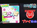 【プロセカ】 ビバハピ 【EXPERT】 (AP)