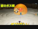 新人救助隊きりたんと行くピクミン4part5
