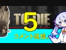 7大豆のコメ返動画。その５