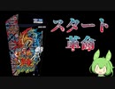 【デュエマ】マジックデッキを始めるならこれ！スタートWINデッキ 革命・アメイジン・マジックについて解説【ずんだもん解説】