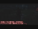 【ソフトウェアトーク実況】のんびり鬼ごっこ【DBD実況part12】