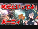 【アーマードコア６】ナニカサレタずんちゃん＃０７【VOICEROID実況】