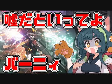 【アーマードコア６】ナニカサレタずんちゃん＃０７【VOICEROID実況】