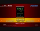 アケアカ天国 ⑩【ルート16】