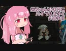 【ゼル伝BotW】茜ちゃんは休日にハイラルを歩く　58歩目【A.I.VOICE実況】