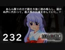 H2-232：ひとつの謎が解けそうな予感【ひぐらしのなく頃に】【皆殺し編】