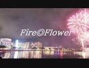 Fire◎Flower cover / Sn₅₀(スズ)