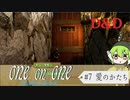【D&D5e】ゆづきずが行くデラックス・プレイ・ボックス#7【実卓リプレイ】