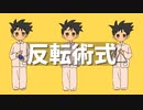 『寝起きヤシの木』ラップver.【おんせ】
