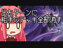 【MTGA】帰ってきたクソデッカー茜ちゃん その351【ボイスロイド実況】
