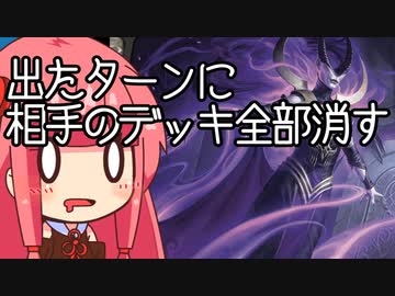 【MTGA】帰ってきたクソデッカー茜ちゃん その351【ボイスロイド実況】