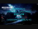 Terminus: Zombie Survivors]聖者の試練Part１[VOICEPEAK実況プレイ]