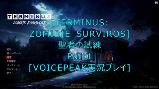 Terminus: Zombie Survivors]聖者の試練Part１[VOICEPEAK実況プレイ]