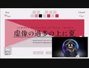【#歌コレ2023秋巡回】#歌コレ2023秋 を巡回する #歌ってみた 宣伝枠 3日目 14／22【#ニコ生アーカイブ】