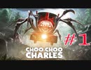 大人気の「人食い暴走機関車」に襲われるホラーゲームが怖すぎる Choo-Choo Charles / チューチューチャールズ その1